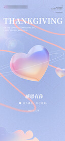 感恩节海报 早安图