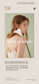 医美整形 早安图 励志 语录 