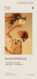 医美整形 早安图 励志 语录 