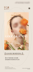 医美整形 早安图 励志 语录 