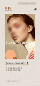 医美整形 早安图 励志 语录 