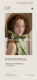 医美整形 早安图 励志 语录 