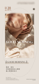 医美整形 早安图 励志 语录 