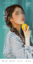 医美整形 早安图 励志 语录 