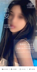 医美整形 早安图 励志 语录 