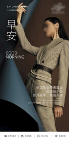 医美整形 早安图 励志 语录 