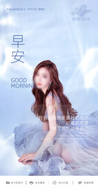 医美整形 早安图 励志 语录 