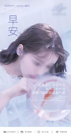 医美整形 早安图 励志 语录 