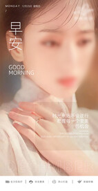 医美整形 早安图 励志 语录 