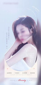 医美整形 早安图 励志 语录 