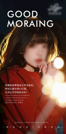 医美整形 早安图 励志 语录 