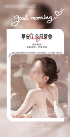 医美整形 早安图 励志 语录 