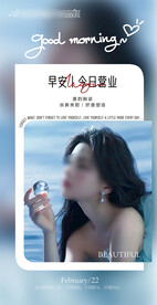 医美整形 早安图 励志 语录 