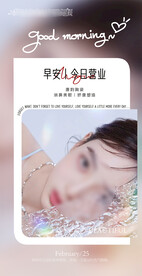 医美整形 早安图 励志 语录 