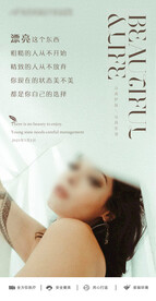 医美整形 早安图 朋友圈 励志