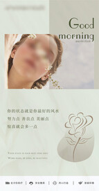 医美整形 早安图 朋友圈 励志