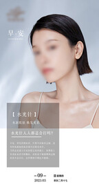 医美整形 早安图 朋友圈 励志