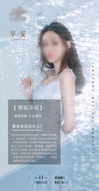 医美整形 早安图 励志 朋友圈