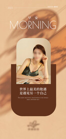 医美整形 早安图 励志 朋友圈
