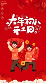 龙年春节新年除夕系列海报