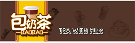 包奶茶门头