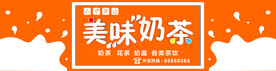 美味奶茶门头