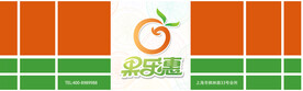 果乐惠门头