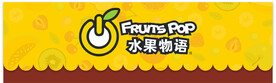 水果物语门头