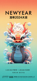 龙年海报
