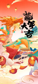龙年海报
