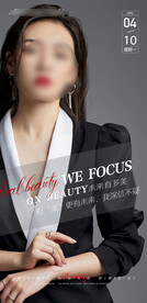 医美整形 早安图 海报 美业 