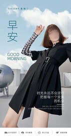 医美整形 早安图 海报 美业 