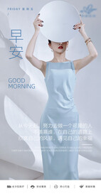 医美早安晚安励志