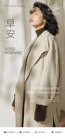 医美整形 早安图 海报 美业 