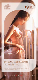 医美整形 早安图 海报 美业 