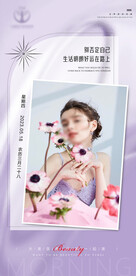 医美整形 早安图 海报 美业 