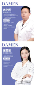 医美整形 专家展示 专家墙 