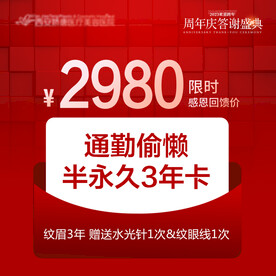 医美项目九宫格