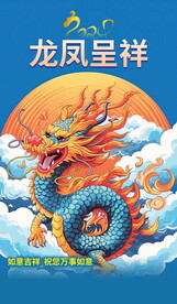 卡通龙年海报