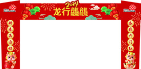 2024龙年开门红龙门设计