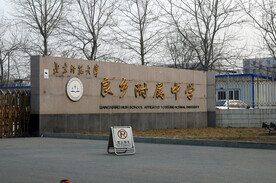 高中学校大门口