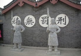 开封府狱卒塑像