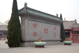 开封五岳真形图影壁