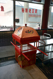 开封饭店内食物轿子