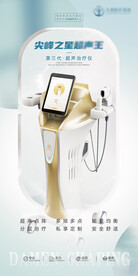 超声王设备展板