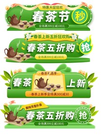 春茶节上新标签悬浮窗直播间贴片