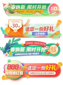 春季上新标签悬浮窗直播间贴片