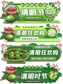 清明节优惠标签悬浮窗直播间贴片