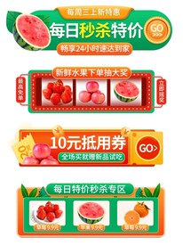 秒杀特价标签悬浮窗直播间贴片