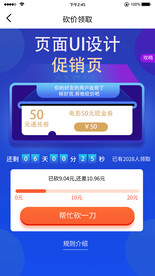 UI页面设计现金券设计